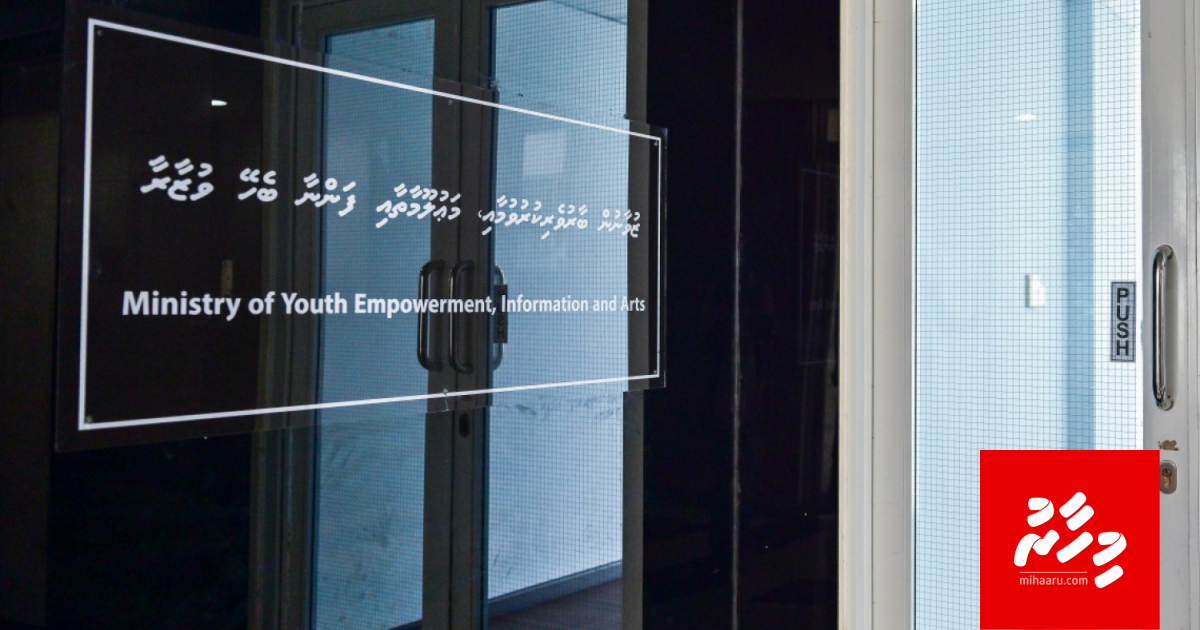 Mi mas nimumuge kurin media thakah faisaa dhookuran Youth Ministry ah angaifi