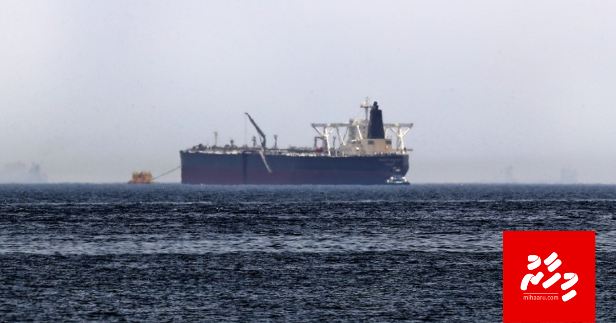 Vagu theyo huri tanker ei dhekunu asia bayakaa eku Iran in hifahattaifi