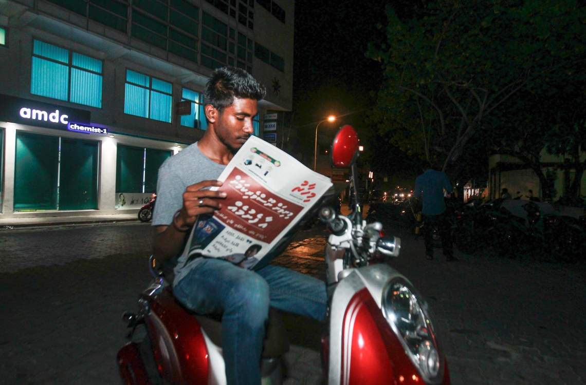 މާލެ: މޭ 24، 2016: "މިހާރު" ނޫހާއި ވެބްސައިޓް ލޯންޗްކުރުމަށް މިރޭ ޗަންޕާ ސެންޓްރަލް ހޮޓެލްގައި ބޭއްވި ރަސްމިއްޔާތަށް ފަހު، "މިހާރު" ނޫސް މީހަކު ކިޔަނީ: ކުރިން "ހަވީރު"ގައި މަސައްކަތްކުރި ނޫސްވެރިންގެ މައްޗަށް ބިނާވެފައިވާ ޓީމަކުން "މިހާރު" ނޫސް ނެރެ އަދި އޭގެ ވެބްސައިޓެއް ހެދީ މާޗު 31 ގައި ސިވިލް ކޯޓުން ނެރުނު އަމުރަކާ ގުޅިގެން "ހަވީރު"ގެ މަސައްކަތް ވަގުތީ ގޮތުން ހުއްޓާލުމުން.---މުހައްމަދު ޝަރުހާން /މިހާރު ފޮޓޯ