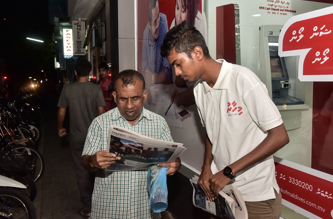 މާލެ: މޭ 24، 2016: "މިހާރު" ނޫހާއި ވެބްސައިޓް ލޯންޗްކުރުމަށް މިރޭ ޗަންޕާ ސެންޓްރަލް ހޮޓެލްގައި ބޭއްވި ރަސްމިއްޔާތަށް ފަހު، "މިހާރު" ނޫސް މީހަކު ކިޔައނީ: ކުރިން "ހަވީރު"ގައި މަސައްކަތްކުރި ނޫސްވެރިންގެ މައްޗަށް ބިނާވެފައިވާ ޓީމަކުން "މިހާރު" ނޫސް ނެރެ އަދި އޭގެ ވެބްސައިޓެއް ހެދީ މާޗު 31 ގައި ސިވިލް ކޯޓުން ނެރުނު އަމުރަކާ ގުޅިގެން "ހަވީރު"ގެ މަސައްކަތް ވަގުތީ ގޮތުން ހުއްޓާލުމުން.---މުހައްމަދު ޝަރުހާން /މިހާރު ފޮޓޯ