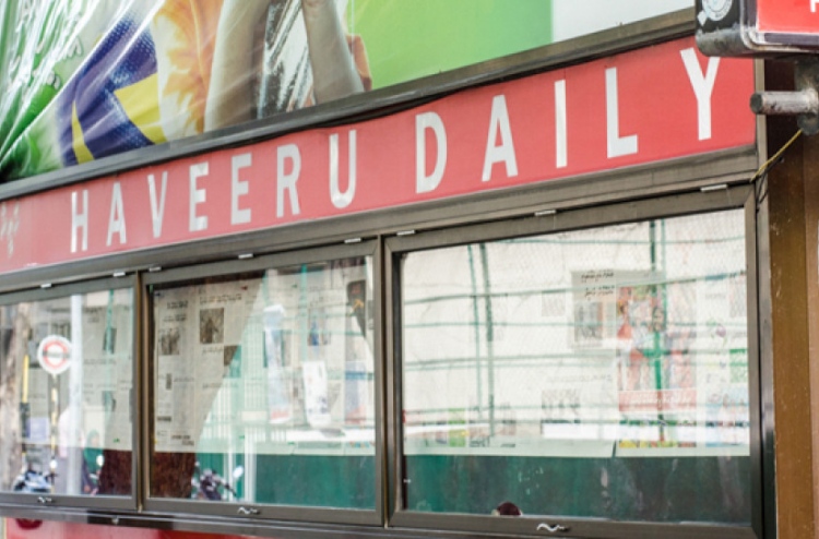 "ހަވީރު" މައްސަލައިން ބޮޑު ބޭއިންސާފެއް ފެނޭ: ހުކުމް