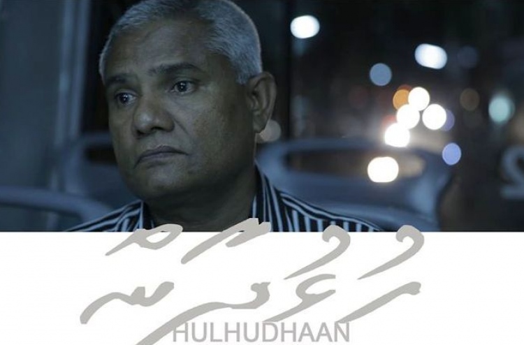 "ހުޅުދާން" ޝްވެކް ސިނަމާ އަށް