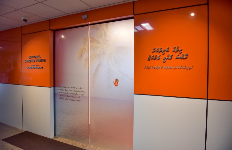 އައިޖީއެމްއެޗުން އަމިއްލައަށް ކާޑިއެކް ސެންޓަރު ހިންގަނީ