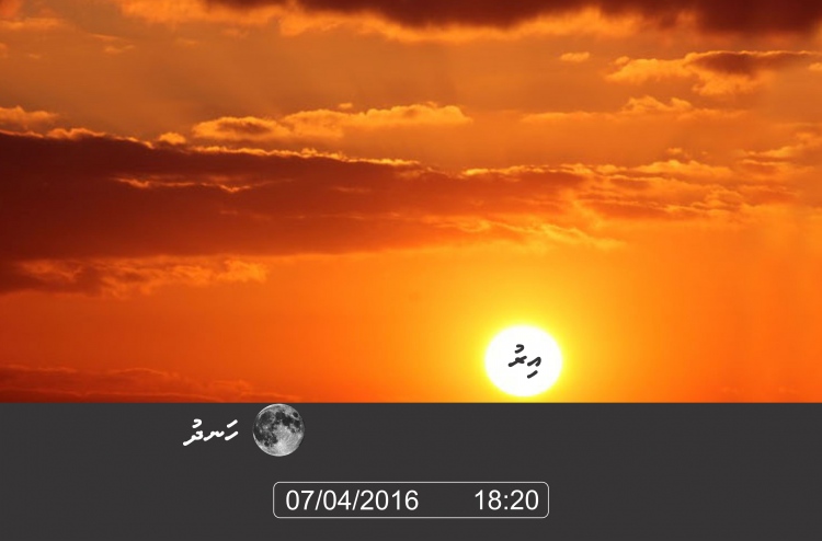 މިރޭ އީދަށް ހަނދު ފެނުމުގެ ފުރުސަތެއް ނެތް