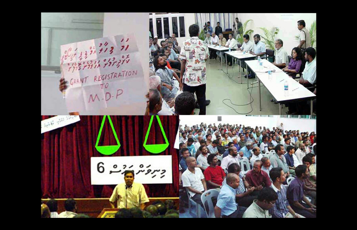 2004ގައި ފެށިގެން ދިޔަ މިނިވަން ބަހުސްގެ ބައެއް ފޮޓޯތަައް -- ފޮޓޯ: ރާއްޖެ ޑިމޮކްރަސީ އަށް ކުރި ދަތުރު