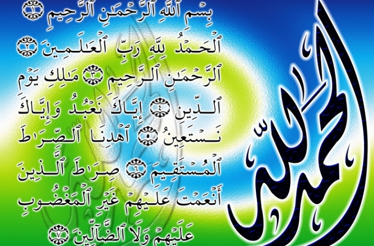 ކޮލަމް ކޯދު: ފާތިޙާ ސޫރަތުން ލިބޭ ބައެއް ފިލާވަޅު
