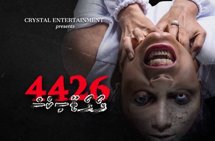 "4426"ގެ ސެޓަށް ވަދެލަމާ