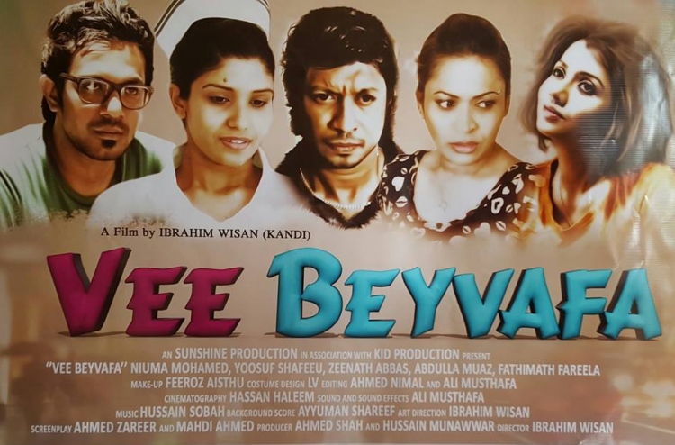 ފަސް އަހަރު ފަހުން "ވީ ބޭވަފާ" ސިނަމާ އަށް