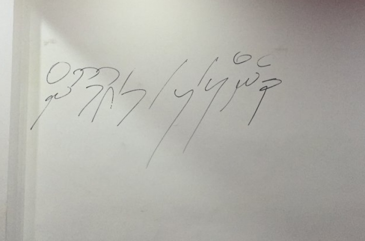 "އޮފީހުގައި ހުތުރު ބަހުން ލިޔުނީ ހަމްދަރުދީ ހޯދަން"