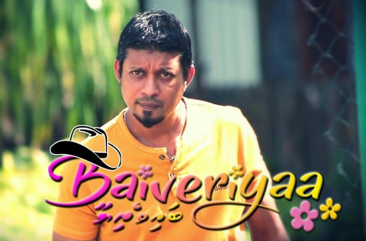 "ބައިވެެރިޔާ"ގެ ވަދާއީ ދެ ޝޯ 29 އާއި 30 ގައި