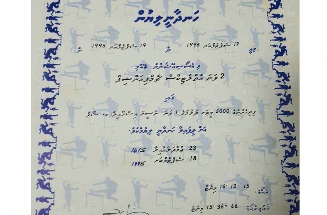 ނަސީރު އިސްމާއިލްގެ ހުށަހަޅާފައިވާ ސެޓިފިކެޓް.