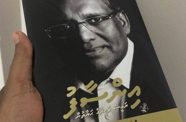 ރައީސް ވަހީދުގެ ސިޔާސީ ހަޔާތްޕުޅު ކުރު ގޮތަކަށް