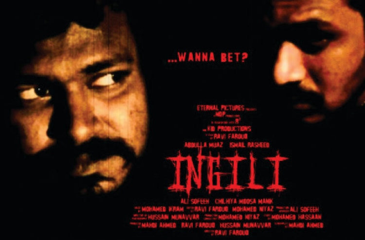 ގައުމީ އެވޯޑްސްގައި "އިނގިލި" ހުސް އަތާ!