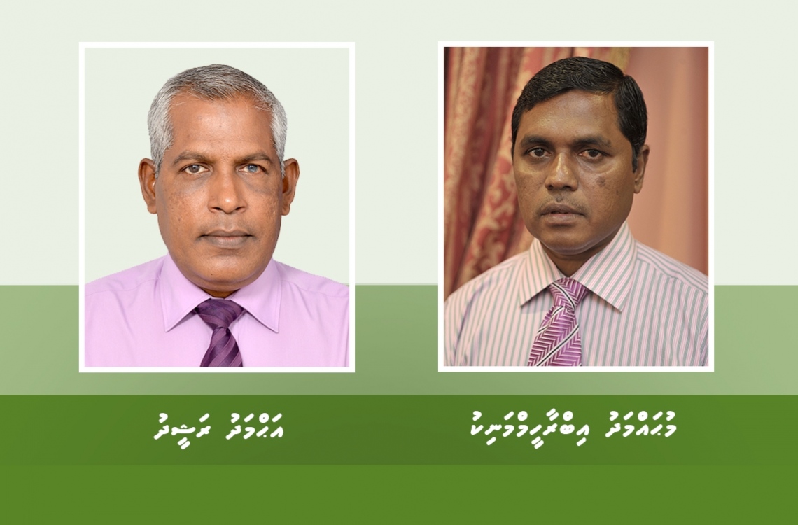 ސަރުކާރުގެ ދެ މަގާމަކަށް ބަދަލު ގެނެސްފި