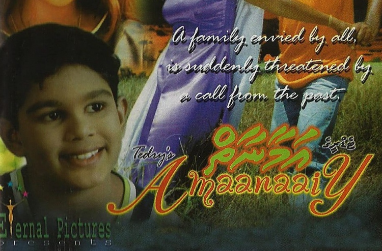 19 އަހަރު ފަހުން "އަމާނާތް" ބަލަންވީ ކީއްވެ؟