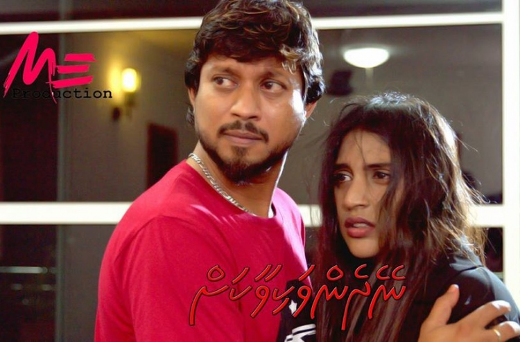 "ނޭދެން ވަކިވާކަށް" މިރޭ ޕްރިމިއާ ކުރަނީ