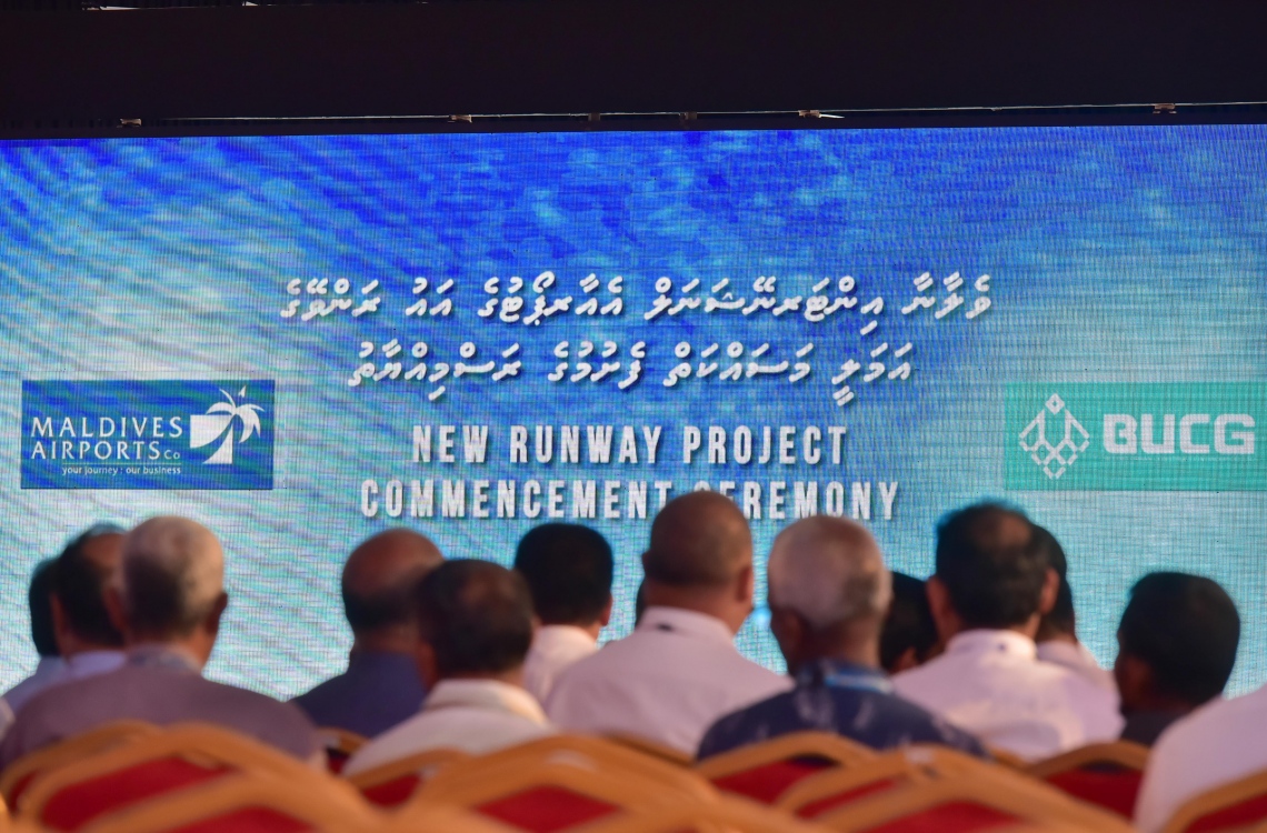 ހުޅުލެ: ފެބްރުއަރީ 27، 2017: ވެލާނާ އިންޓަނޭޝަނަލް އެއާޕޯޓްގެ އާ ރަންވޭގެ އަމަލީ މަސައްކަތް ފެށުމަށް ބޭއްވި ރަސްމިއްޔާތު.-- ފޮޓޯ: ނިޝާން އަލީ /މިހާރު