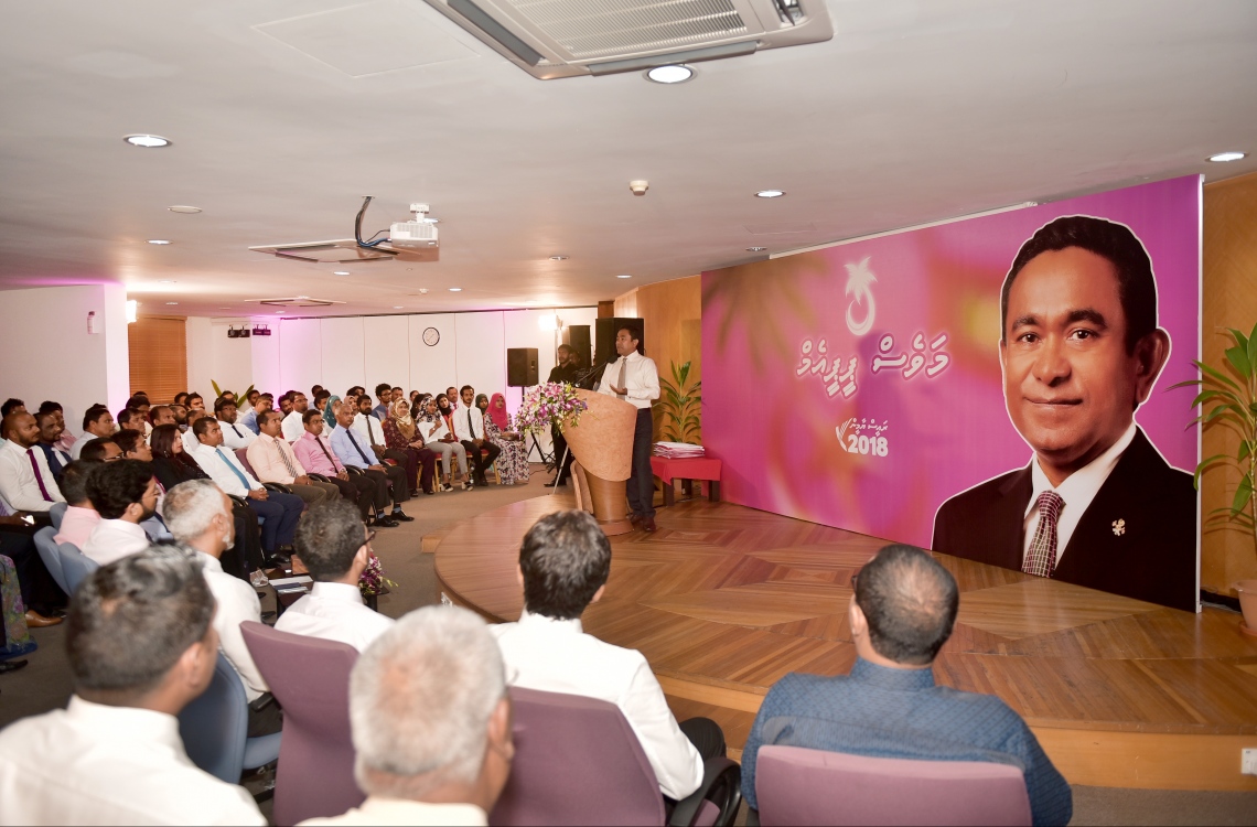 މާލެ: މާޗް 1، 2017- ގއ. އަތޮޅުން ޕީޕީއެމާ އަލަށް ގުޅުނު މީހުންގެ ފޯމުތައް އެ ޕާޓީއާ ހަވާލުކުރުމަށް ބޭއްވި ރަސްމިއްޔާތުގައި ރައީސް ޔާމީން ވާހަކަފުޅު ދައްކަވަނީ.---ފޮޓޯ: ހުސެއިން ވަހީދު/މިހާރު