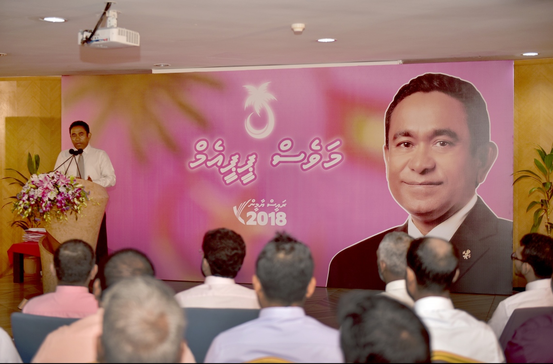 މާލެ: މާޗް 1، 2017- ގއ. އަތޮޅުން ޕީޕީއެމާ އަލަށް ގުޅުނު މީހުންގެ ފޯމުތައް އެ ޕާޓީއާ ހަވާލުކުރުމަށް ބޭއްވި ރަސްމިއްޔާތުގައި ރައީސް ޔާމީން ވާހަކަފުޅު ދައްކަވަނީ.---ފޮޓޯ: ހުސެއިން ވަހީދު/މިހާރު