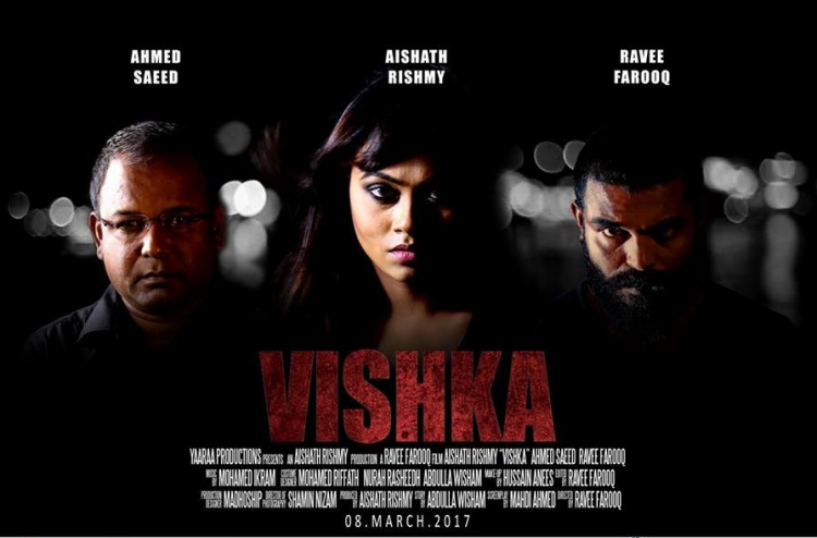 ސާކް ފިލްމް ފެސްޓިވަލްގައި މި ފަހަރު "ވިޝްކާ"