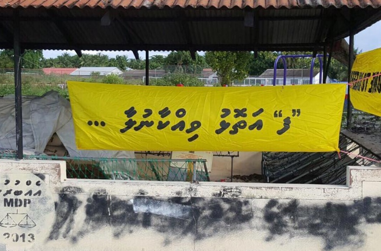 ފ. ގެ މައްސަލާގައި ބިރުދެއްކުން ހުއްޓާލަން ގޮވާލައިފި