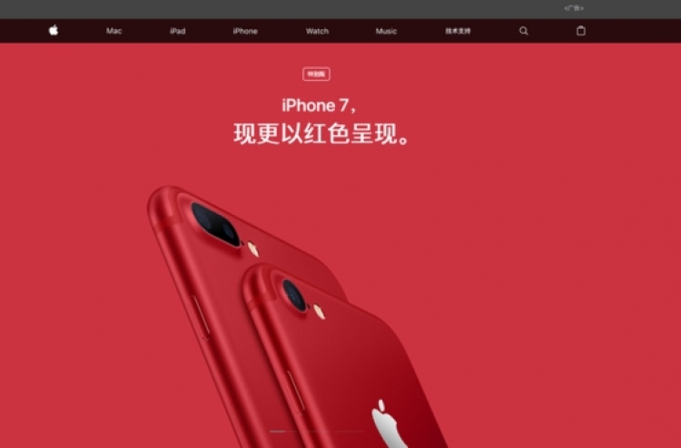 އެޕަލްގެ "ރަތް ފޯނު"ގެ ވާހަކަ ޗައިނާގައި ނުދެއްކޭނެ