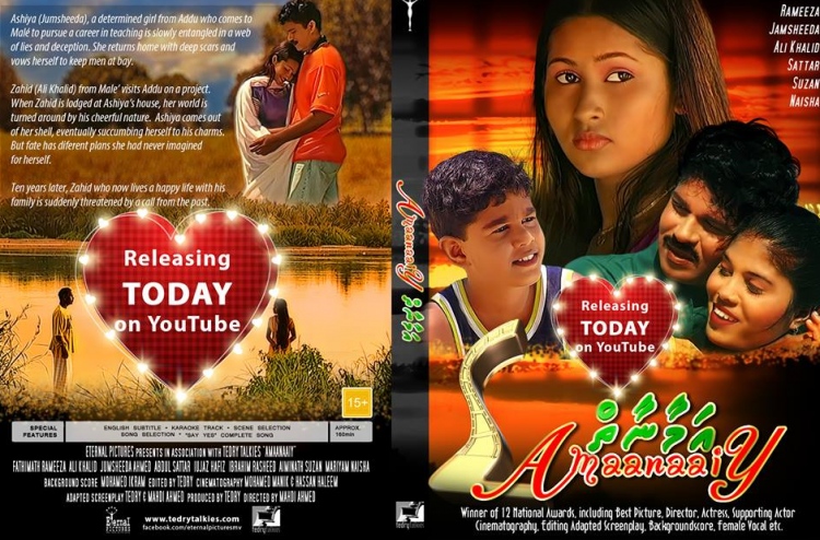 ޓެޑްގެ "އަމާނާތް" ޔޫޓިއުބަށް