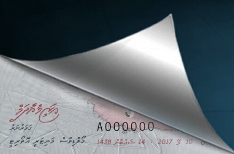 ފަސް ރުފިޔާގެ އާ ނޫޓު އަންނަ މަހު ނެރެނީ