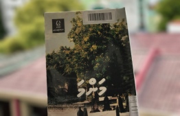 ސައިކުރާ އިބްރާހިމް ނައީމްގެ "މަންމަ" ވާހަކަ ފޮތް.