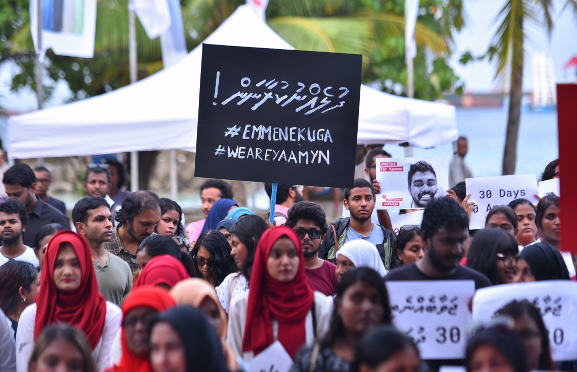 މާލެ: މޭ 23، 2017- މިދިޔަ އޭޕްރީލް 22 ވަނަ ދުވަހުގެ ރޭ އަނިޔާވެރި ގޮތަކަށް މަރާލި ޔާމީން ރަޝީދުގެ މަރަށް އެއް މަސް ފުރުން ފާހަގަކުރުމަށް އޭނާގެ އާއިލާ އާއި ހެޔޮއެދޭ ފަރާތްތަކުން ބޭއްވި އެއްވުން: ސ. ފޭދޫ އަށް އުފަން ޔާމީން މަރާލި މައްސަލާގައި މިހާތަނަށް ހަތް މީހަކު ހައްޔަރުކޮށްފައިވީ ނަމަވެސް އެ ތަހުގީގުގެ އެއްވެސް ތަފުސީލެއް މިހާތަނަށް ފުލުހުން ހާމައެއް ނުކުރޭ.---މިހާރު ފޮޓޯ: ހުސެއިން ވަހީދު