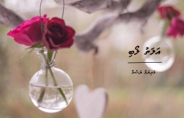 ކުރު ވާހަކަ: އަލަތު ލޯބި