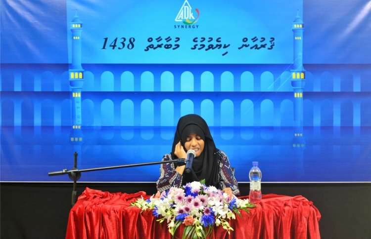 އޭޑީކޭ ގުރުއާން މުބާރާތުގެ ނަތީޖާ އިއުލާނު ކޮށްފި
