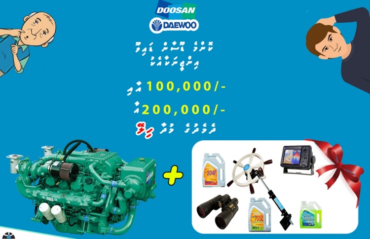 ޑޫސާން ލައްކަ ޕްރޮމޯޝަންގެ މުއްދަތު އިތުރުކޮށްފި