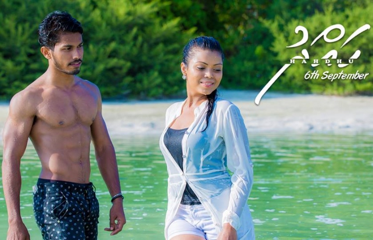 "ހައްދު"ގެ މި ލަވައާ އެކު "އުދުހިލަމާ"