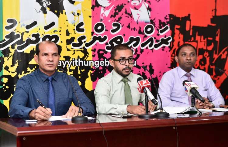 "އީޔޫގެ ފިޔަވަޅު އައުމުގެ ކުރިން އަމުރު ތަންފީޒުކުރޭ"