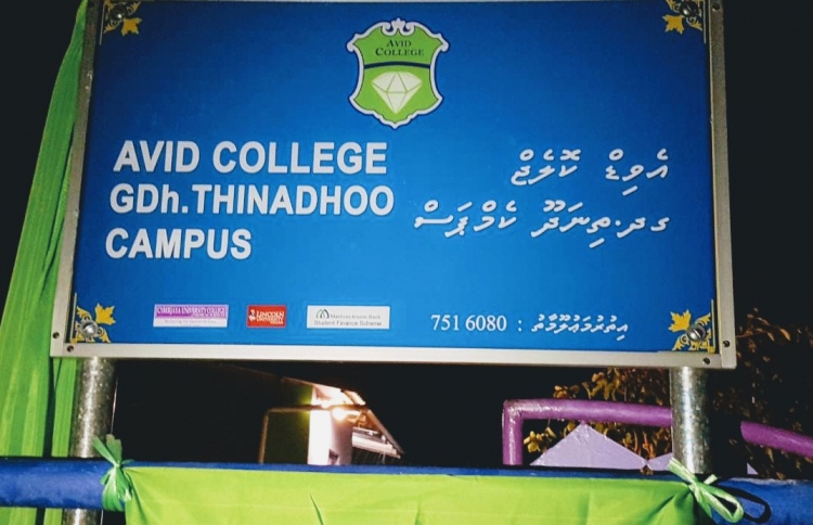 ތިނަދޫގައި އެވިޑް ކޮލެޖުގެ ކެމްޕަހެއް ހުޅުވައިފި