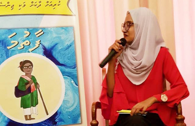 ޒުވާނެއްގެ ގަލަމުން ފާތުމަ، ފިރިހެން ފާތުމައެއް ނޫން