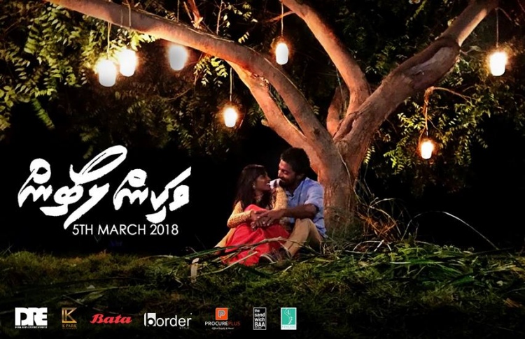 ހިތުގެ ނަށާ ރާނީ: ޑާކް ރެއިންގެ ހަދިޔާއެއް