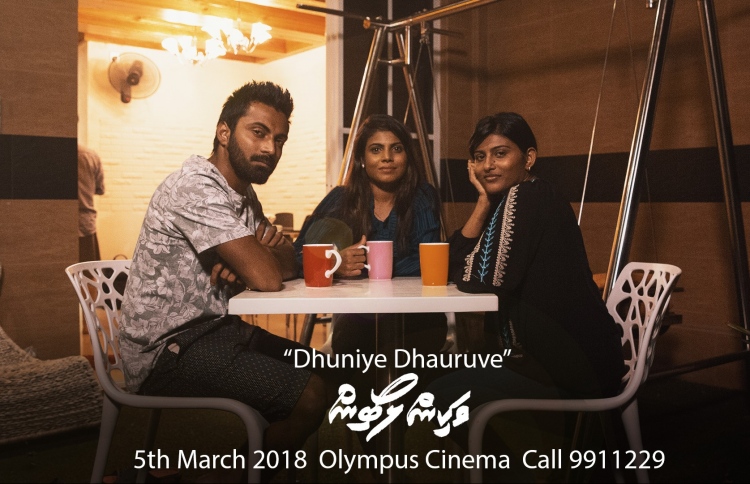 އަނެއްކާވެސް ވަކިން ލޯބިންގެ އާ ލަވައެއް