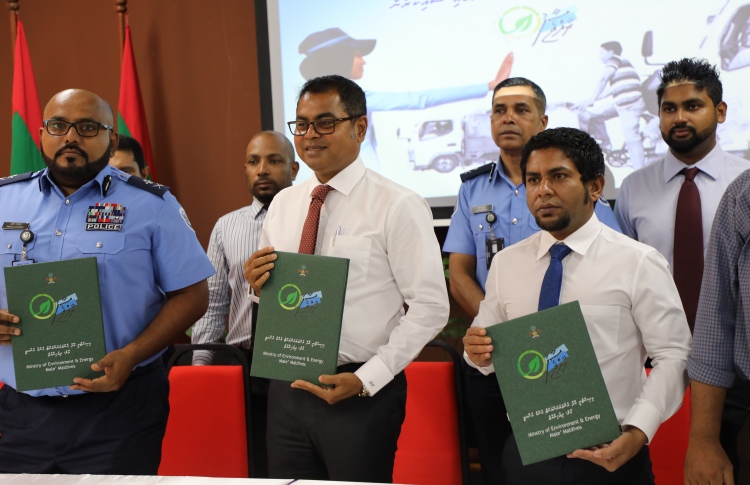 "އެންވަޔަރުމެންޓް ޕޮލިސް" އުފައްދަނީ