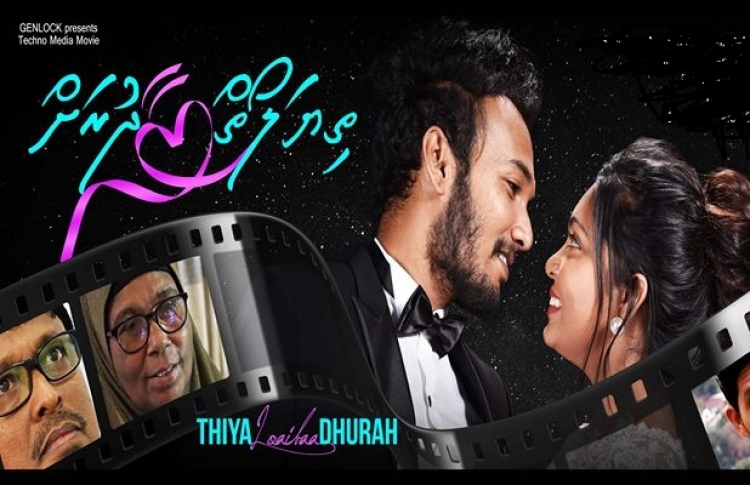 "ތިޔަ ލޯތްބާ ދުރަށް" ގެ ޓިކެޓް ވިއްކަން ފަށައިފި