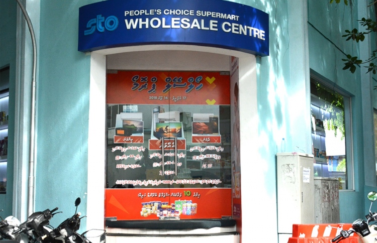 އެސްޓީއޯ ސުޕަމާޓުން ހޯލްސޭލް ޕްރޮމޯޝަނެއް ފަށައިފި