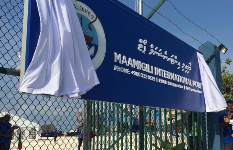 "މާމިގިލީ ޕޯޓުގެ މަސައްކަތް ހުއްޓާލަން ނުނިންމާ"