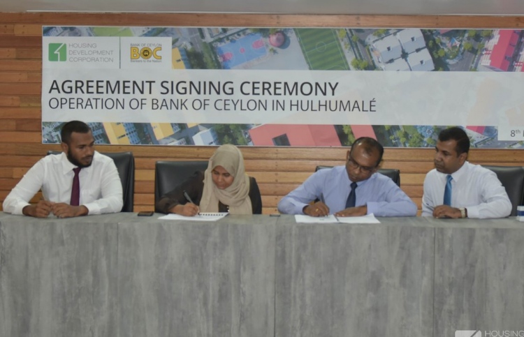 ބޭންކް އޮފް ސިލޯނުގެ ގޮތްޕެއް ހުޅުމާލޭގައި ހުޅުވަނީ