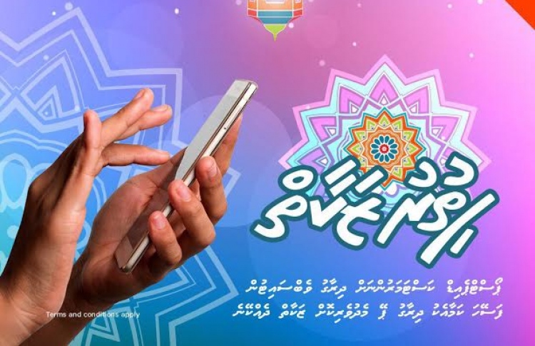 ދިރާގު ޕޭ މެދުވެރިކޮށް ފަސޭހަކަމާއެކު ޒަކާތް ދެއްކޭނެ