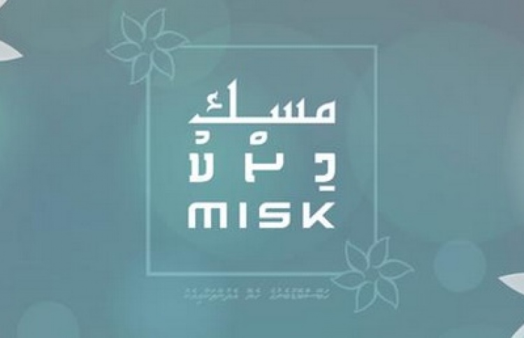 ހަބޭސްގެ ރޯދަ ހަދިޔާ "މިސްކް" ނެރެފި