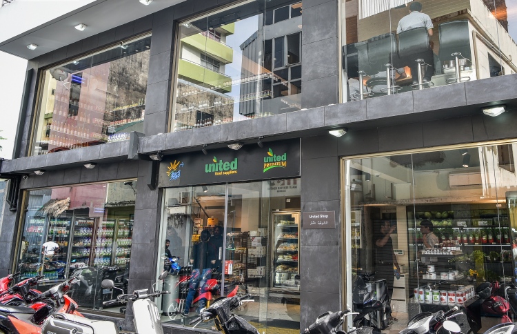 ޔުނައިޓެޑު ފިހާރައިން ލޯޔަލްޓީ ކާޑެއް ތައާރަފް ކުރަނީ