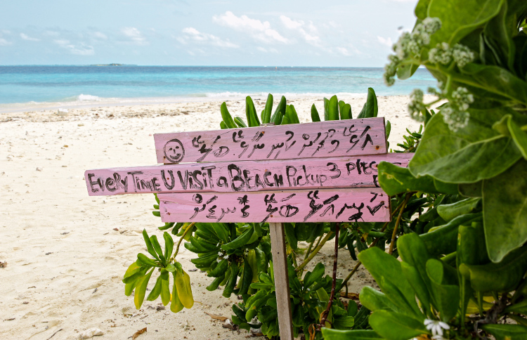 ބަޔޮސްފިއާ ރިޒާވްއަކަށް ޅ. އަތޮޅު ހަދަނީ