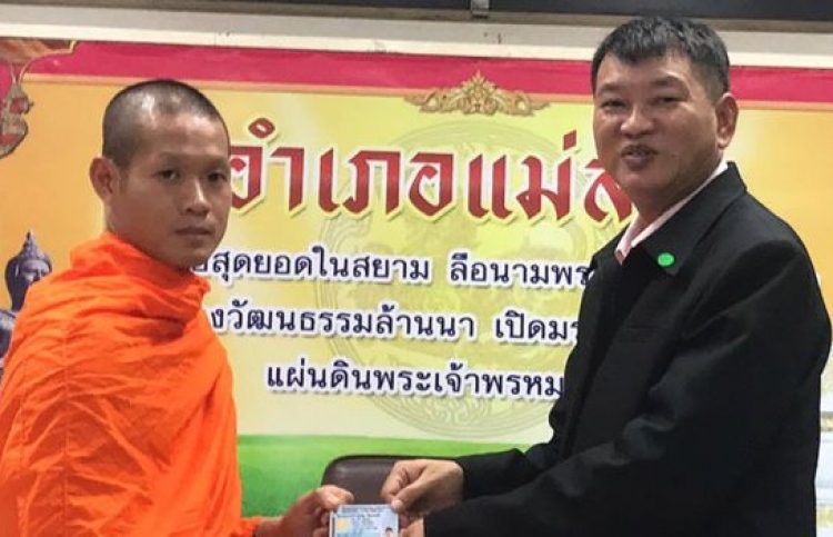 ހޮހަޅައިން ނެރުނު ތިން ކުއްޖަކާއި ކޯޗަށް ރަށްވެހިކަން ދީފި