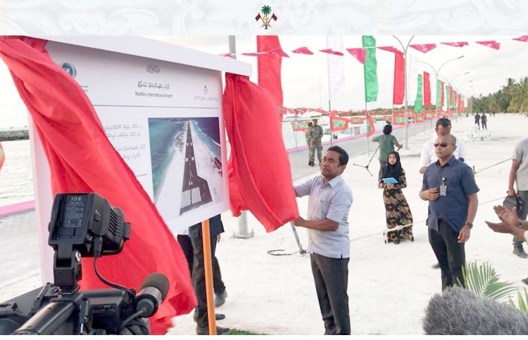 މާފަރު އެއާޕޯޓު ރައީސް ހުޅުއްވައިދެއްވައިފި